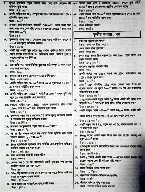 Image result for SSC Assignments 5th Week Physics Answer