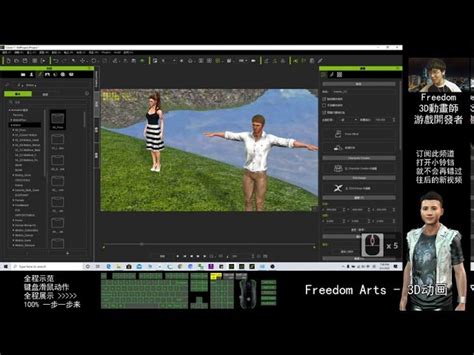 iClone Tutorial 7.9 的图像结果