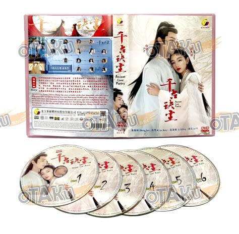 ANCIENT LOVE POETRY – TV – OtakuDvd