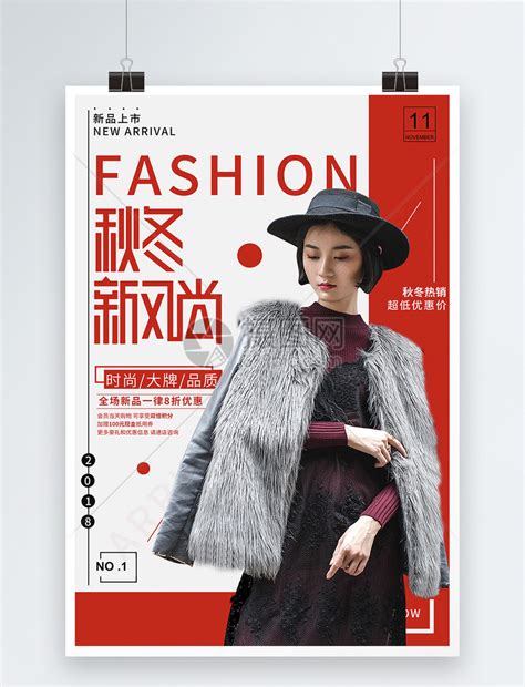 海报设计-时尚服装展|平面|海报|嘤嘤小妹 - 原创作品 - 站酷 (ZCOOL)