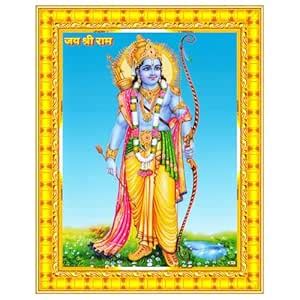 Pavan Photo Laminations Shri Ram Lord Sri Rama Ji Ramudu Ramar Sriram ...