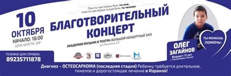 Шаблоны Благотворительный билет 29 фото