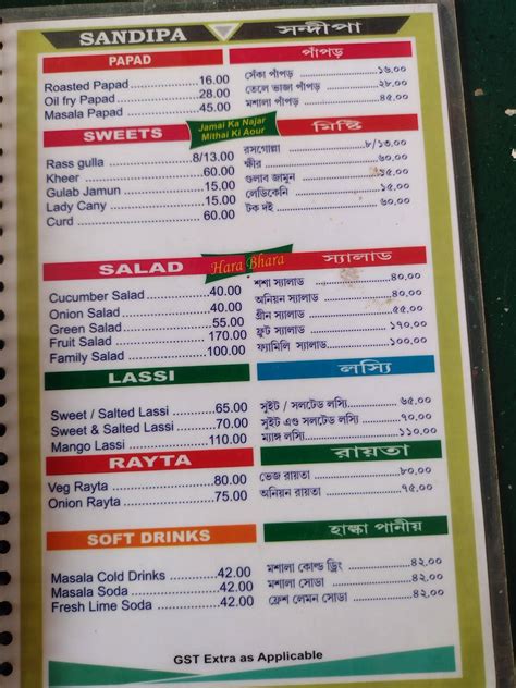 Menu at Sandipa Hotel, Kolaghat