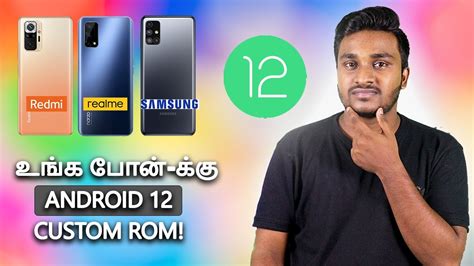 Android 12 ROM 的图像结果