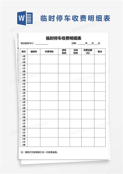 培训费用明细表Excel模板下载_熊猫办公