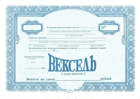 Что такое вексель и как им пользоваться | База знаний Biz-Insider