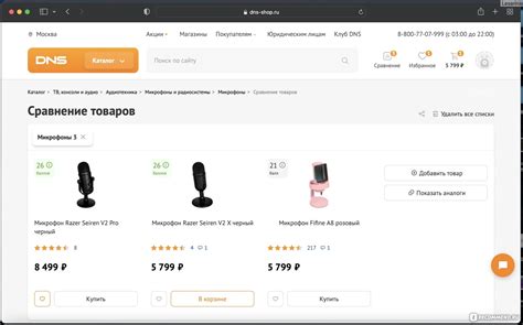 dns-shop.ru - «Самая долгая доставка товара по Москве! » | отзывы
