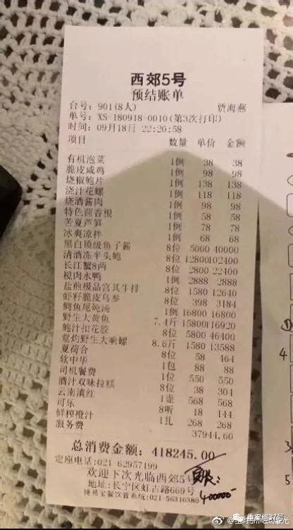 男子点海鲜葱姜费竟占菜价的60%，餐厅：“葱姜”指做法，收取的是加工费_新闻_蛏子_账单