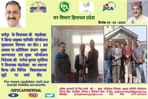 Project Activities Gallery : HP JICA Forestry Project || Shimla