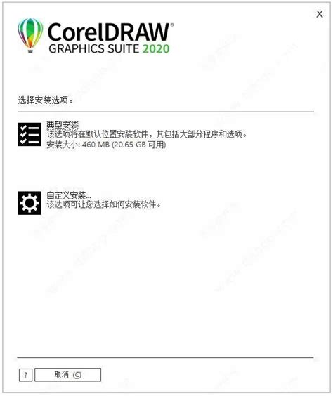 【CDR2020破解版】CorelDraw2020破解版下载 免费中文版（附序列号和激活码）-开心电玩