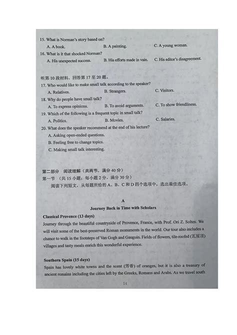 2020年贵州高考英语试题真题及答案(图片版)