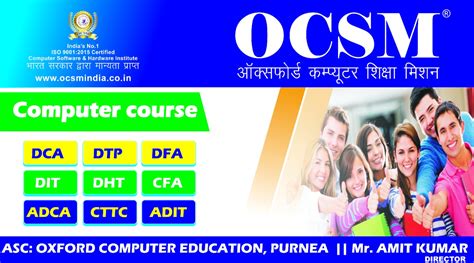 OCSM INDIA