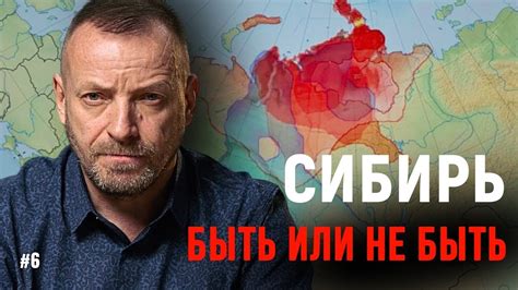 Сибирский Плюм: Угроза, Которую Мы Не Можем Игнорировать | Sibīrija ...