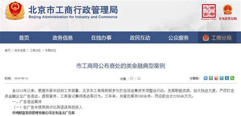 北京市工商业联合会（商会）第十四次代表大会在北京隆重举行