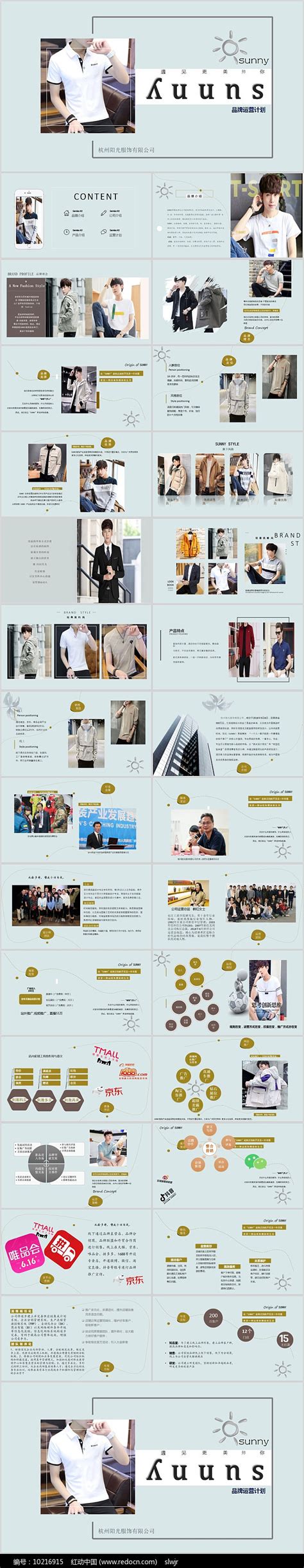 中国十大男装品牌排名对比