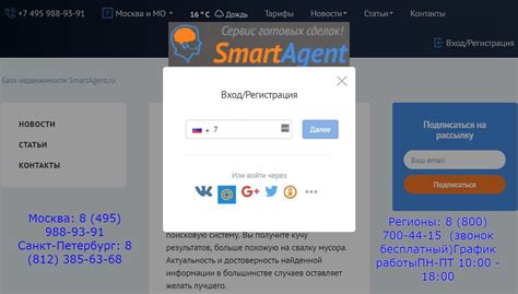 «Смарт Агент»: Войти в кабинет, Сайт