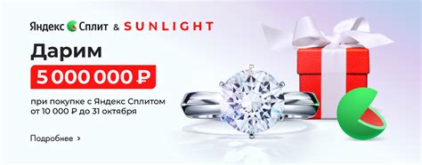 Акции SUNLIGHT — действующие скидки и подарки на официальном сайте ...