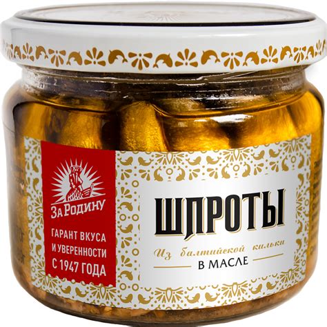 Шпроты «За Родину» в масле, 270 г купить в Минске: недорого в интернет ...