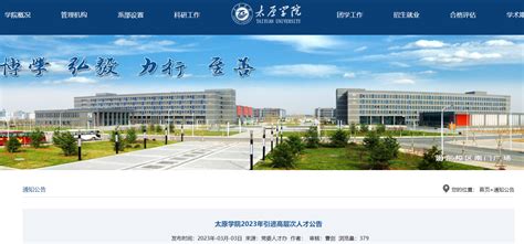 太原学院新生入学流程及注意事项 2022年迎新网站入口_高三网