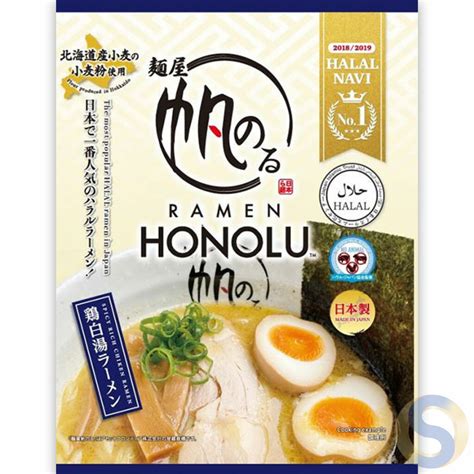 Honolu Halal Ramen - SUPPLIER STUDIO