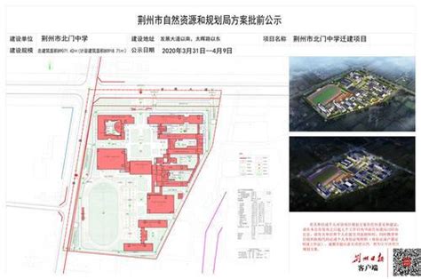 荆州实验小学城东校区改扩建后9月开学 新增学位近500个