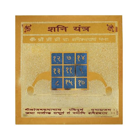 Hawai Gold Plated Small Pocket Size Shani Metal Yantra for Worship Use ...