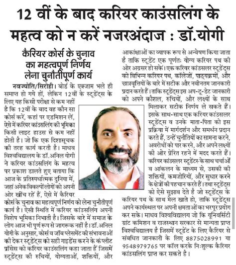 Best University In India, Rajasthan - Madhav University