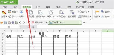 Excel表格怎么固定表头使每一页都有表头 - office教程网