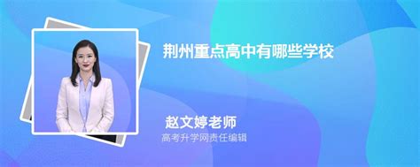 2017荆州高考成绩出炉：理科最高分689 文科639分-新闻中心-荆州新闻网