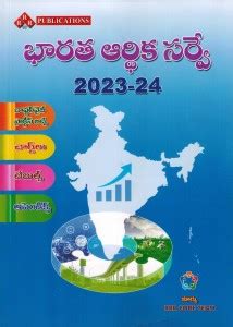 Indian Economic Survey 2023 - 2024 [ TELUGU MEDIUM ]: Buy Indian ...