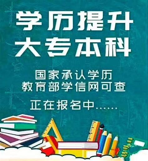 想拿本科文凭最快的方式 - 知乎