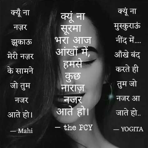 क्यूं ना सूरमा भरा आज आं... | Quotes & Writings by the PCY | YourQuote