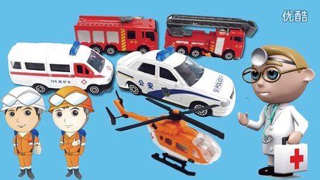 道路救援小汽车｜消防车，救护车，警车，直升机救援玩具视频 _网络排行榜