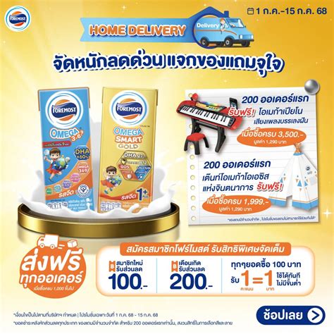 Products - Foremost Thailand