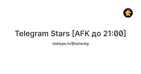 Telegram Stars [AFK до 21:00] — Teletype