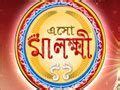 Watch Online Bengali TV Serials and TV Shows
