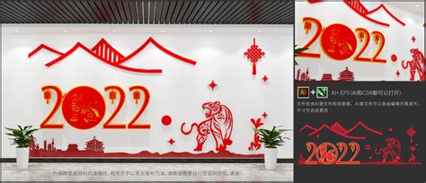 2022虎年春节新年文化墙美陈,春节,节日素材,设计模板,汇图网www.huitu.com