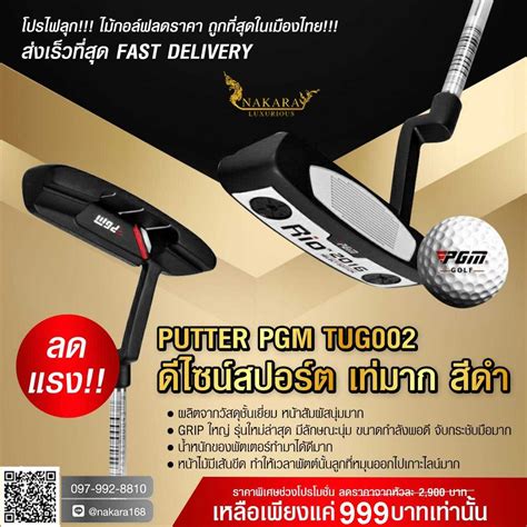 | PGM | LINE SHOPPING