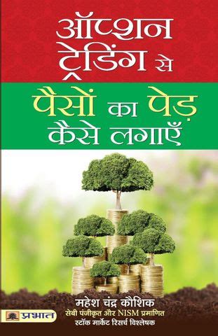 Best Share Market Investing Books In Hindi (Set Of 3 Books): Buy Best ...