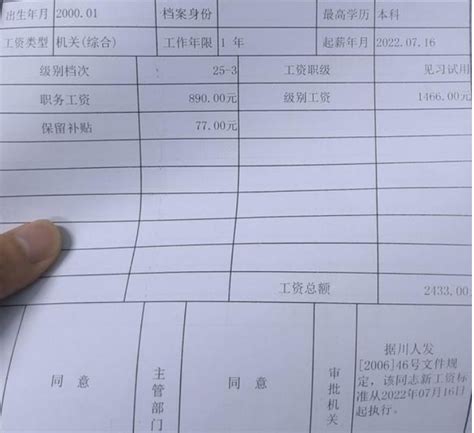 深圳基层公务员工资多少钱每个月,有哪些福利待遇_大风车考试网