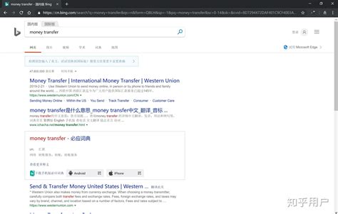 Image result for 必应热门资讯