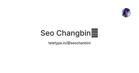 Seo Changbin🎃 — Teletype