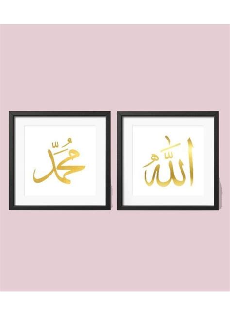 Allah & Muhammad (Pbuh) Wall Frame | Wall Frames | Islamic Shop