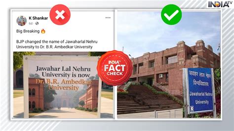 Fact Check: JNU का नाम बदलकर हो गया डॉ. बीआर अंबेडकर यूनिवर्सिटी? यहां ...