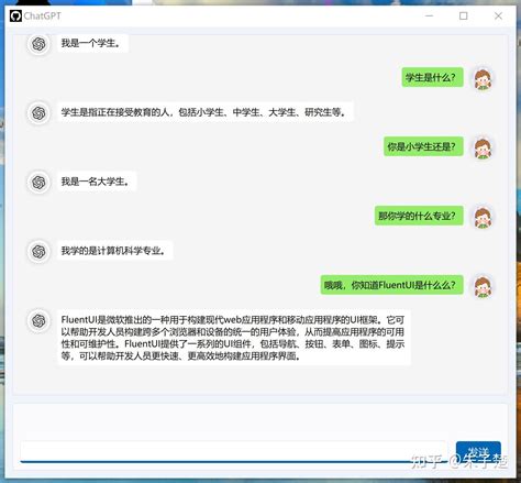 Chat GPT GUI 的图像结果