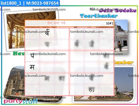 Product Class Sudoku Designs - PartyStuff