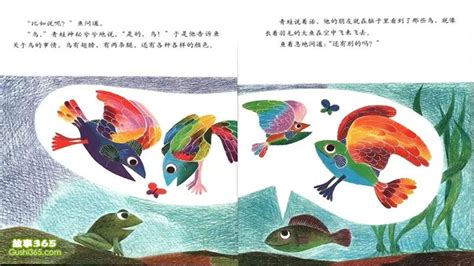 大班绘本教案《一条聪明的鱼》-幼师宝典官网