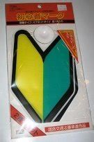 JDM New Driver Badge : Amazon.in: Toys & Games