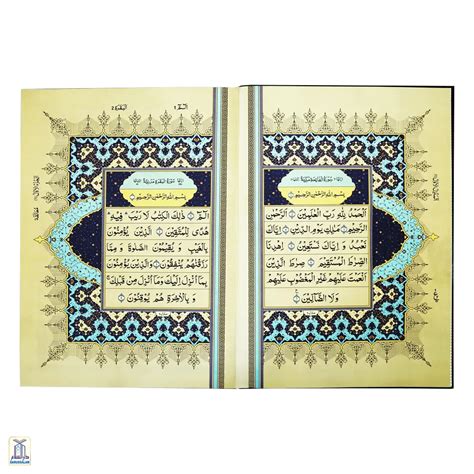 Al-Qur'An Al-Kareem 15 Lines Single Colour (211) Cream – Darussalam India
