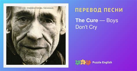 Текст и перевод песни Boys Don't Cry The Cure (Кью) на Пазл Инглиш.